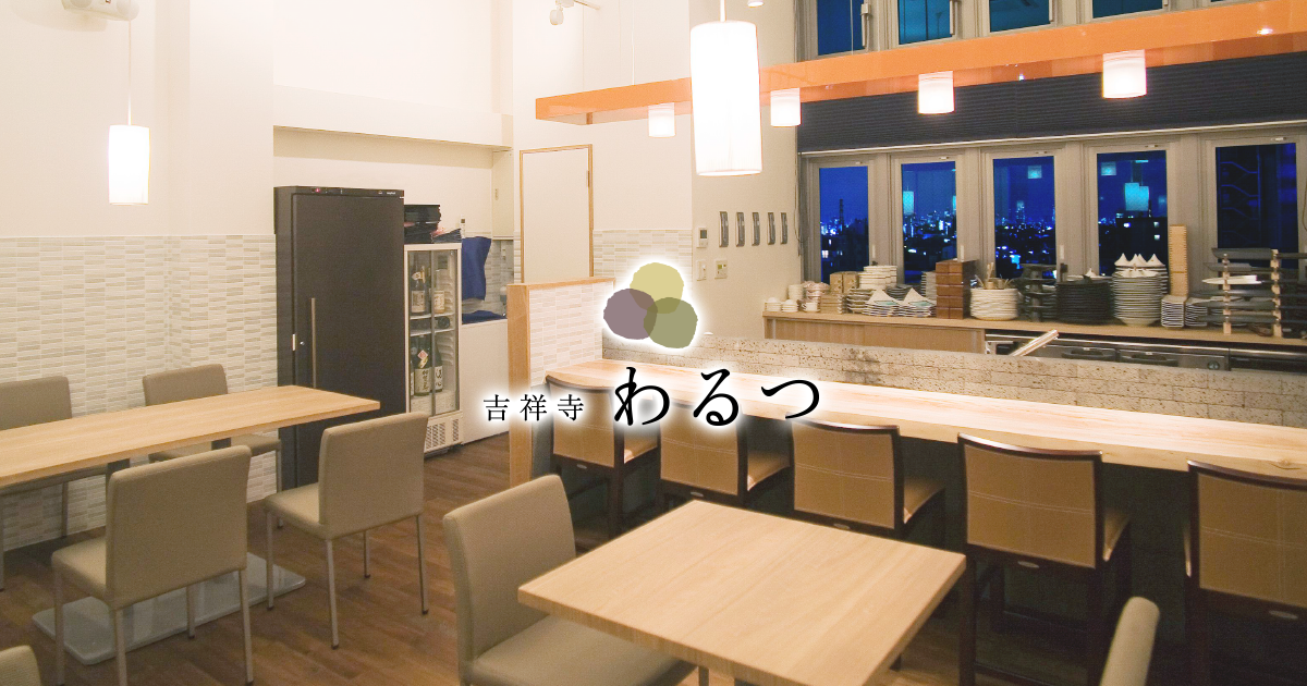 わるつ